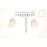 Rare collectable postcards of China. Vintage Postcards of China