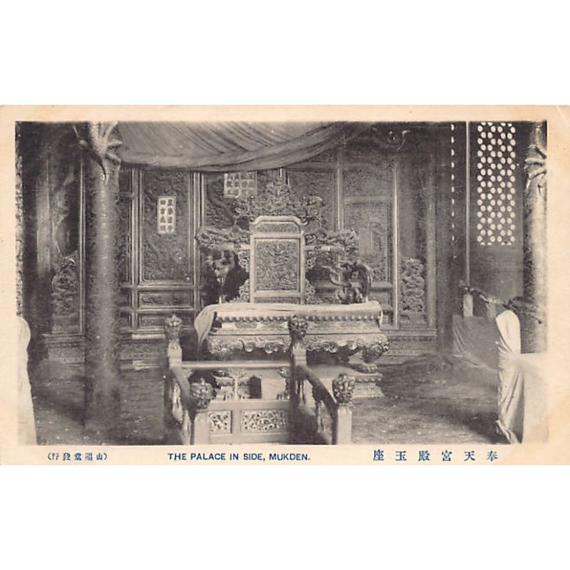 Rare collectable postcards of China. Vintage Postcards of China