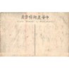 Rare collectable postcards of China. Vintage Postcards of China