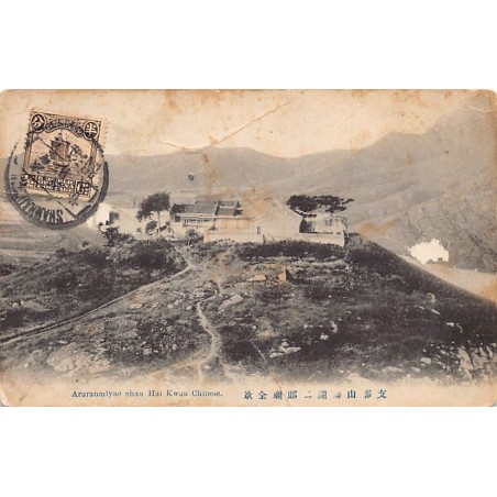 Rare collectable postcards of China. Vintage Postcards of China