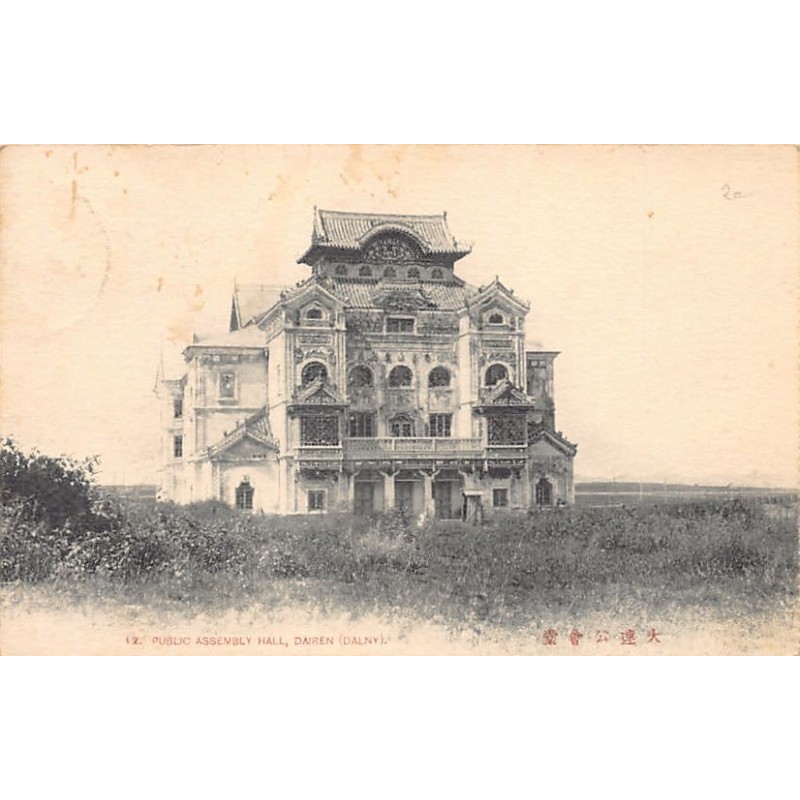 Rare collectable postcards of China. Vintage Postcards of China