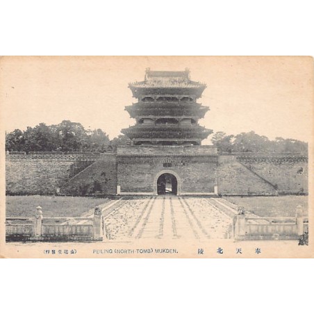 Rare collectable postcards of China. Vintage Postcards of China