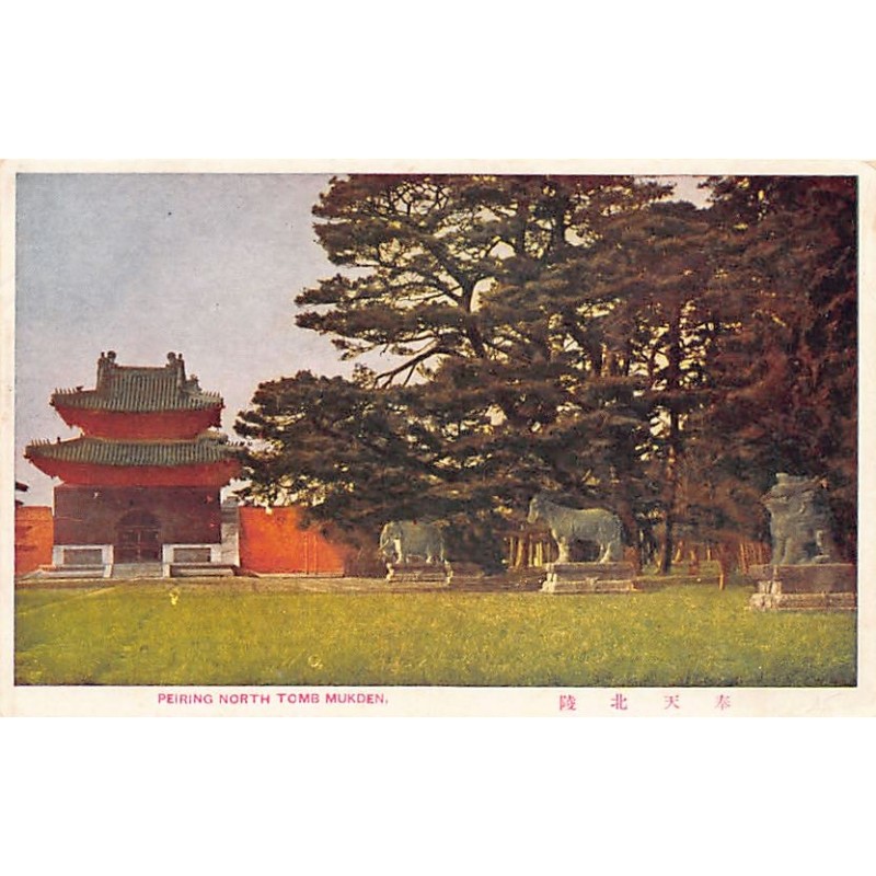 Rare collectable postcards of China. Vintage Postcards of China