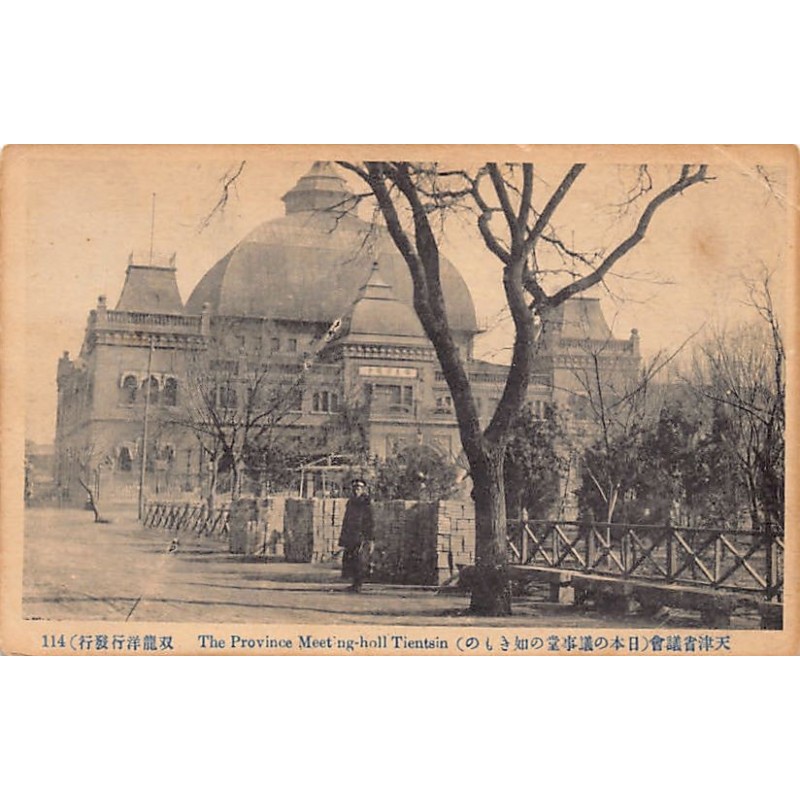 Rare collectable postcards of China. Vintage Postcards of China