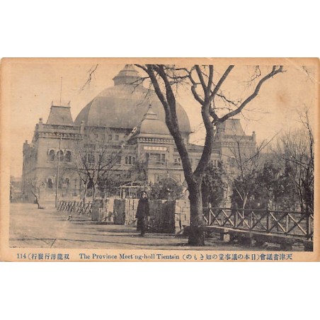 Rare collectable postcards of China. Vintage Postcards of China