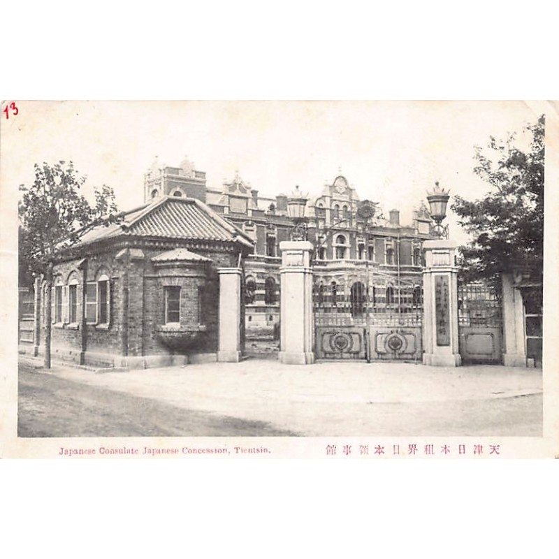 Rare collectable postcards of China. Vintage Postcards of China