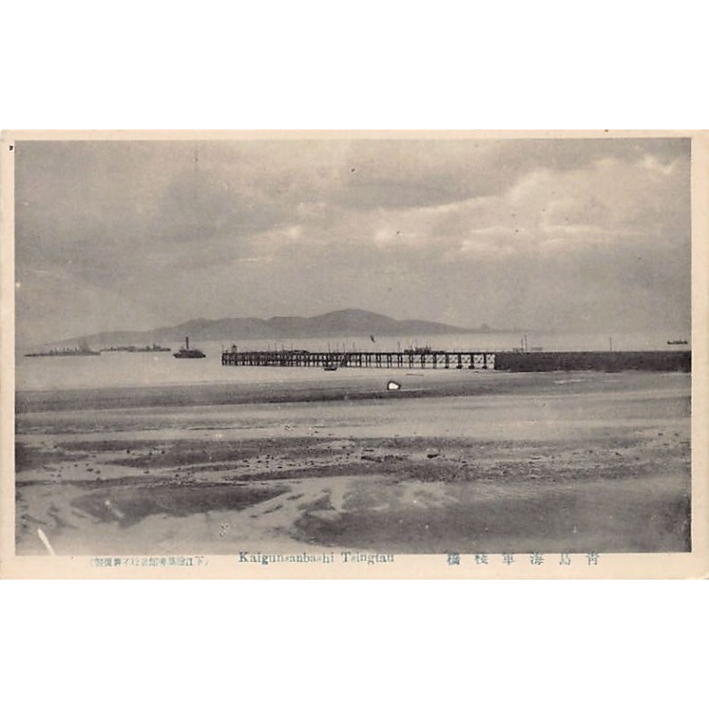 Rare collectable postcards of China. Vintage Postcards of China