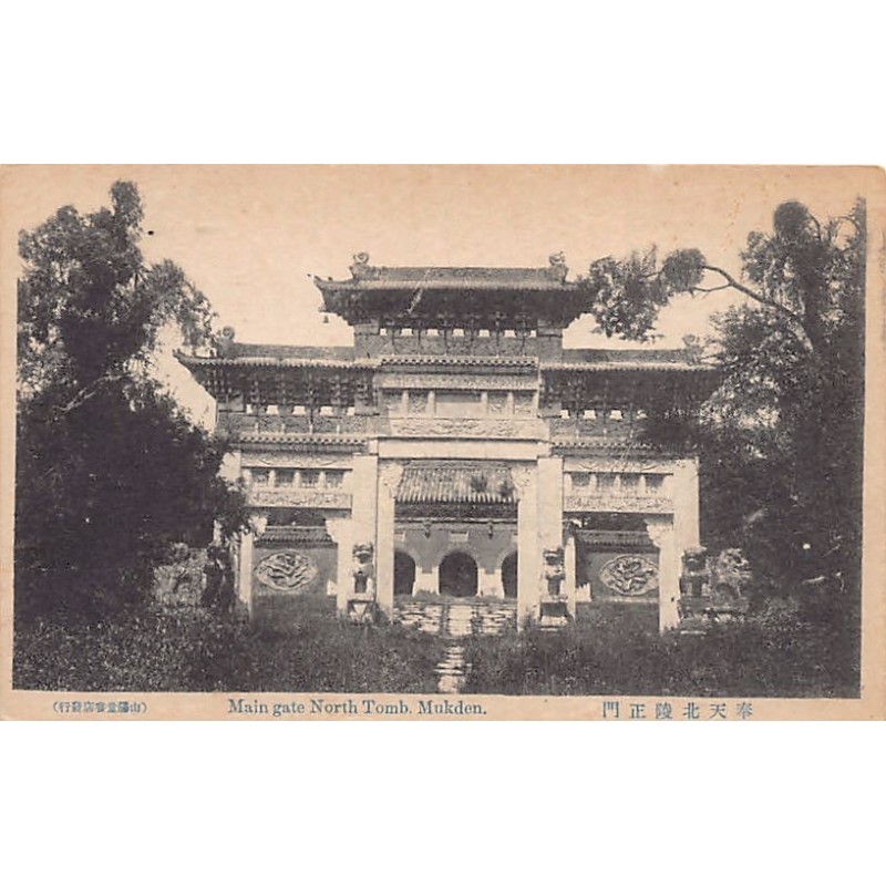 Rare collectable postcards of China. Vintage Postcards of China