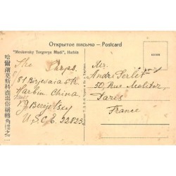 Rare collectable postcards of China. Vintage Postcards of China
