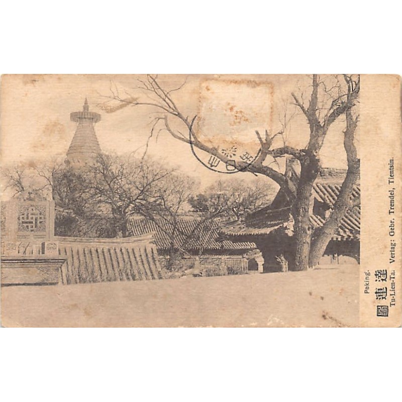Rare collectable postcards of China. Vintage Postcards of China