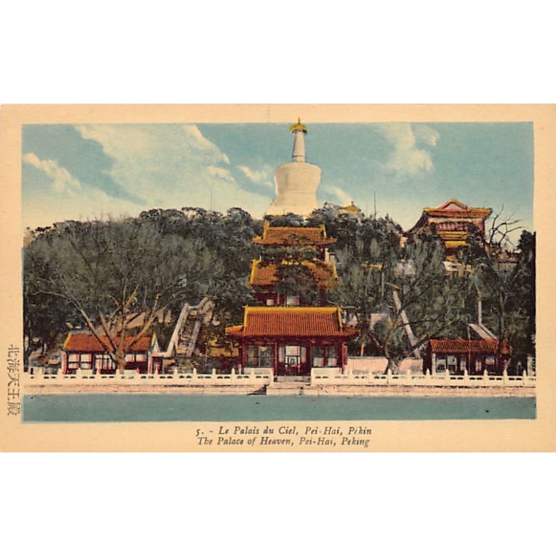 Rare collectable postcards of China. Vintage Postcards of China