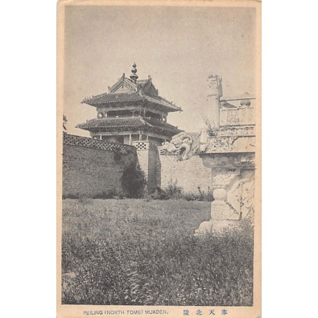 Rare collectable postcards of China. Vintage Postcards of China
