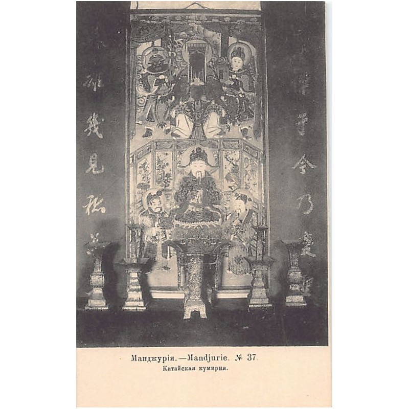 Rare collectable postcards of China. Vintage Postcards of China