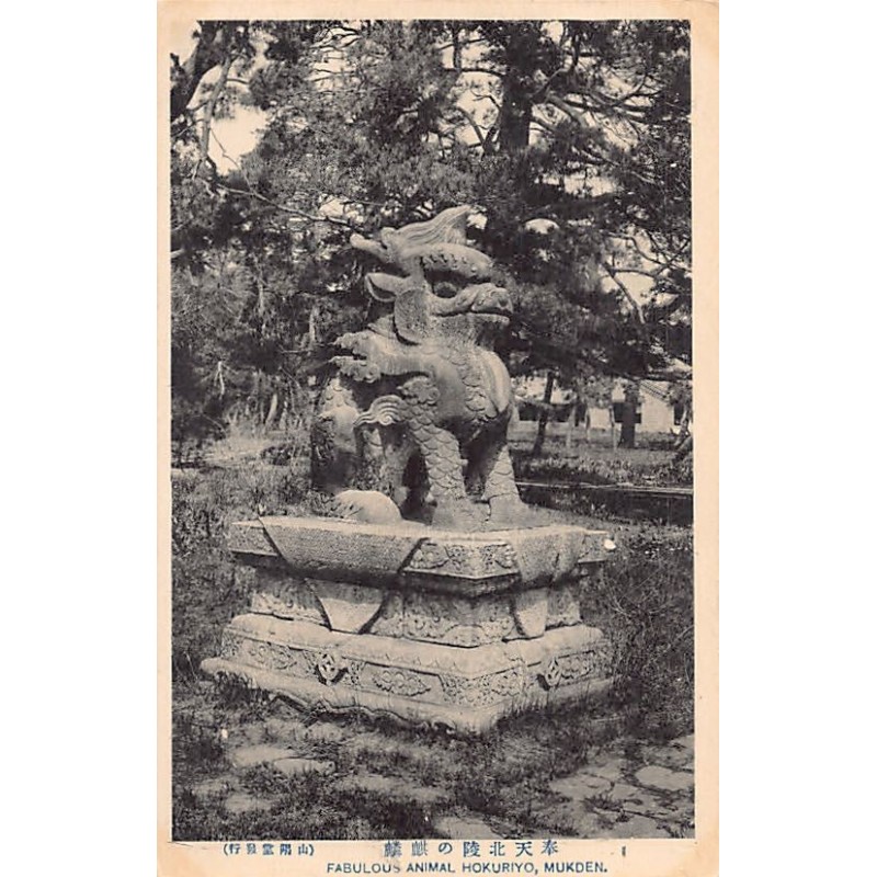 Rare collectable postcards of China. Vintage Postcards of China