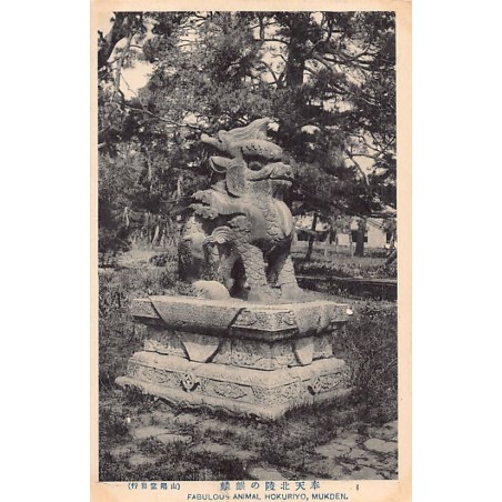 Rare collectable postcards of China. Vintage Postcards of China