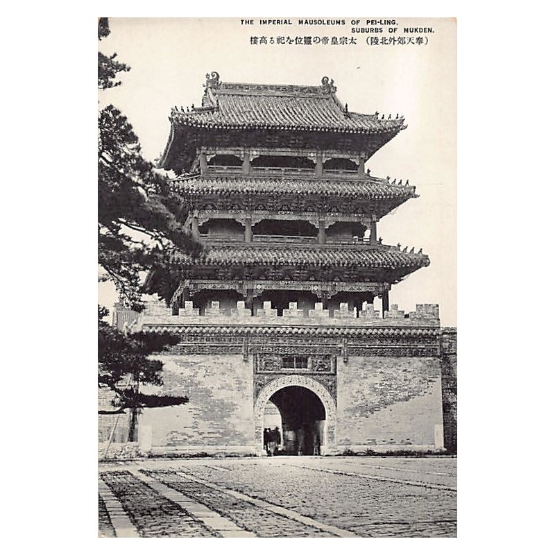 Rare collectable postcards of China. Vintage Postcards of China