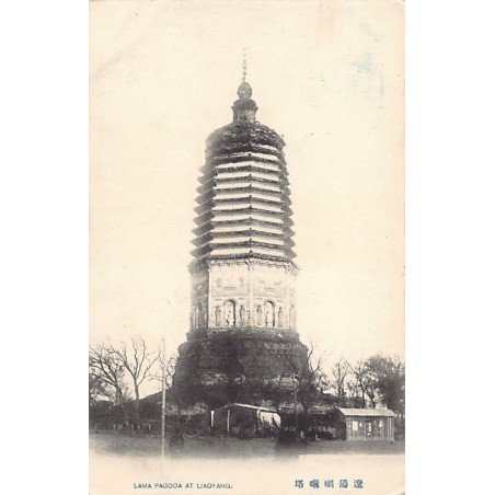 Rare collectable postcards of China. Vintage Postcards of China