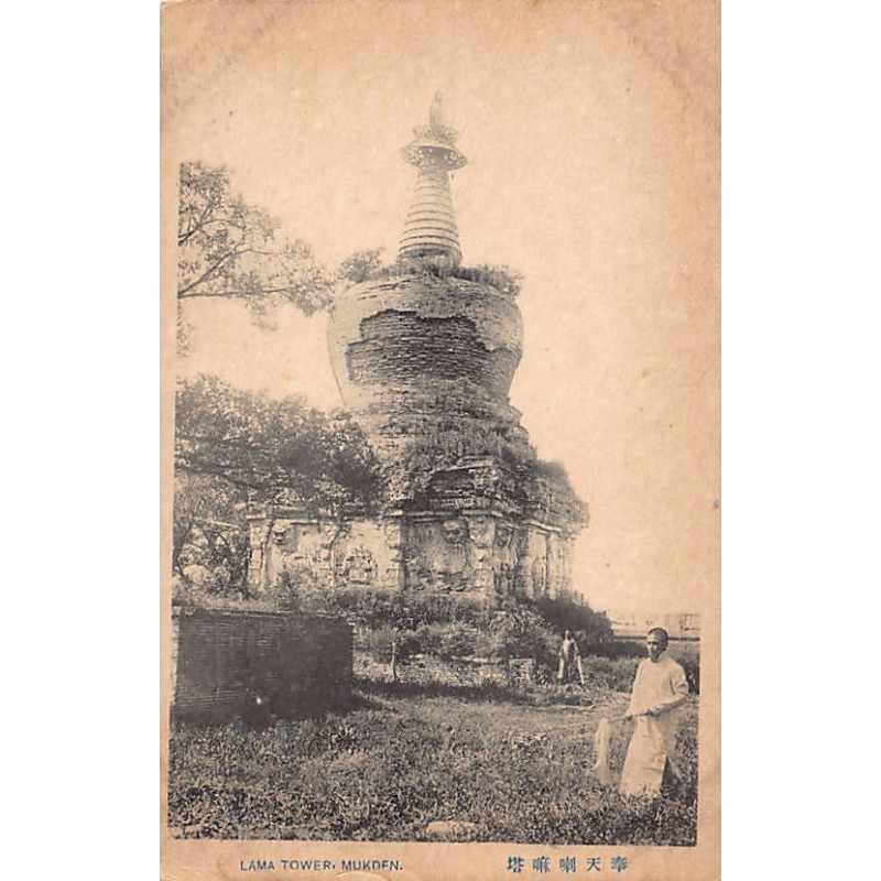Rare collectable postcards of China. Vintage Postcards of China