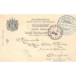 Rare collectable postcards of Thailand. Vintage Postcards of Thailand