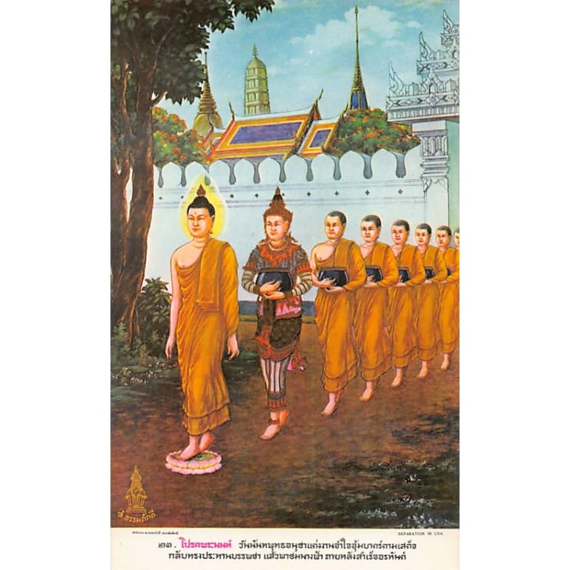 Rare collectable postcards of Thailand. Vintage Postcards of Thailand