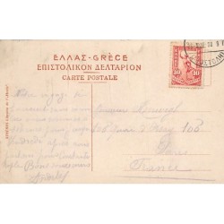 Rare collectable postcards of Greece. Vintage Postcards of Greece