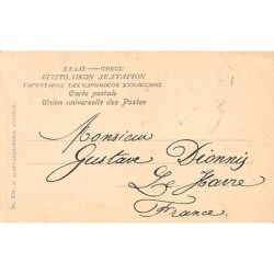 Rare collectable postcards of Greece. Vintage Postcards of Greece