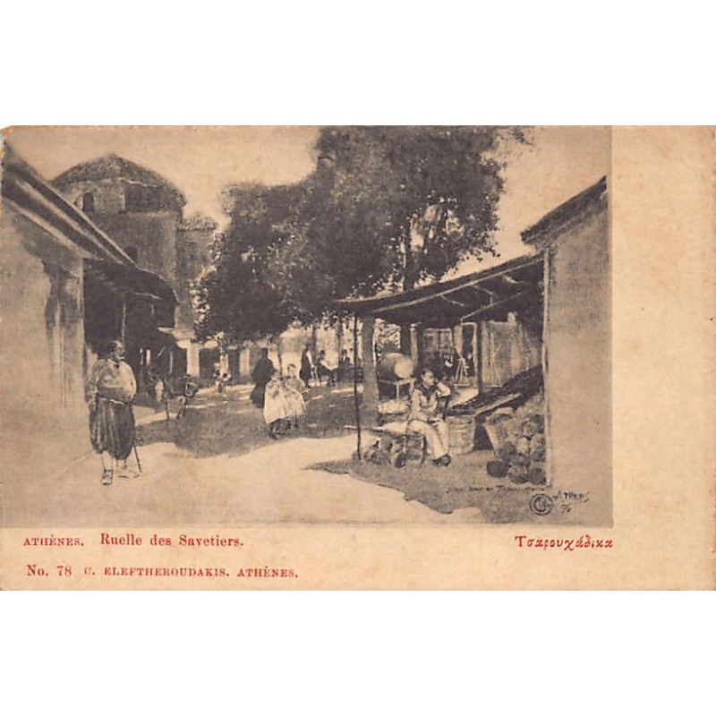Rare collectable postcards of Greece. Vintage Postcards of Greece