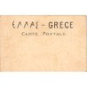 Rare collectable postcards of Greece. Vintage Postcards of Greece