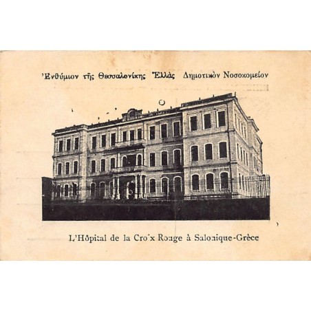 Rare collectable postcards of Greece. Vintage Postcards of Greece