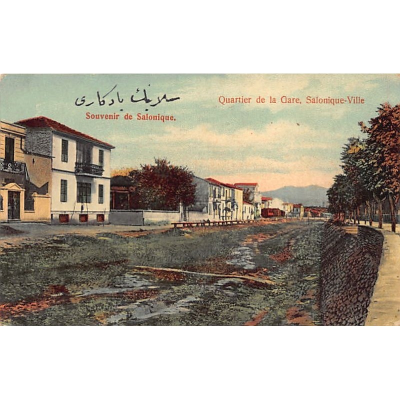 Rare collectable postcards of Greece. Vintage Postcards of Greece