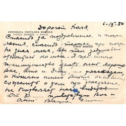 Rare collectable postcards of ROMANIA. Vintage Postcards of ROMANIA