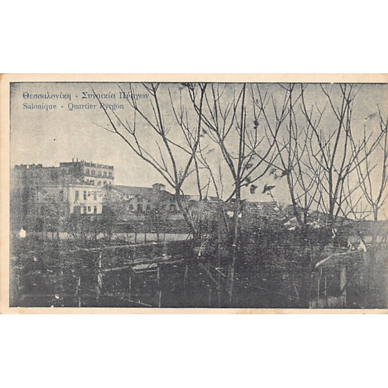 Rare collectable postcards of Greece. Vintage Postcards of Greece