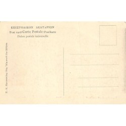 Rare collectable postcards of Greece. Vintage Postcards of Greece