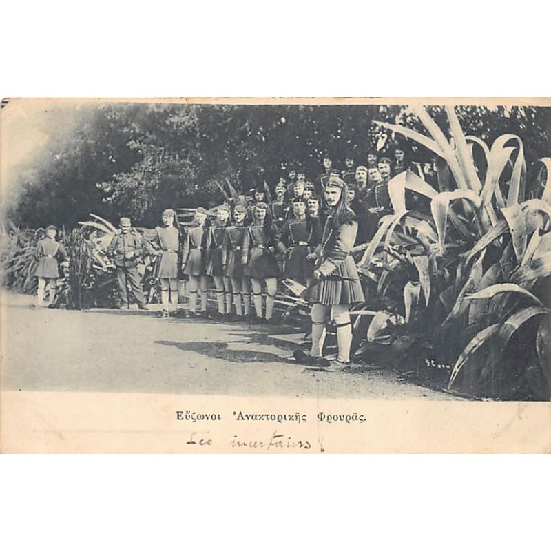 Rare collectable postcards of Greece. Vintage Postcards of Greece