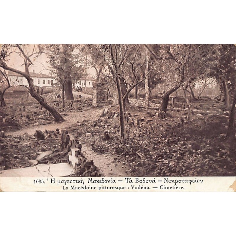 Rare collectable postcards of Greece. Vintage Postcards of Greece