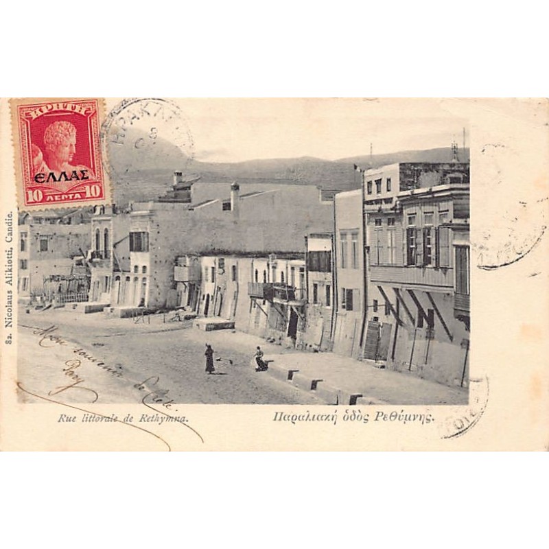 Rare collectable postcards of Greece. Vintage Postcards of Greece