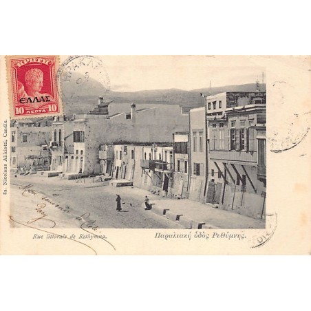 Rare collectable postcards of Greece. Vintage Postcards of Greece