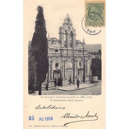 Rare collectable postcards of Greece. Vintage Postcards of Greece