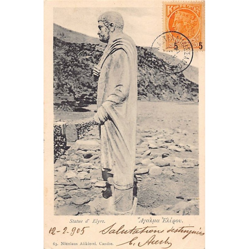 Rare collectable postcards of Greece. Vintage Postcards of Greece