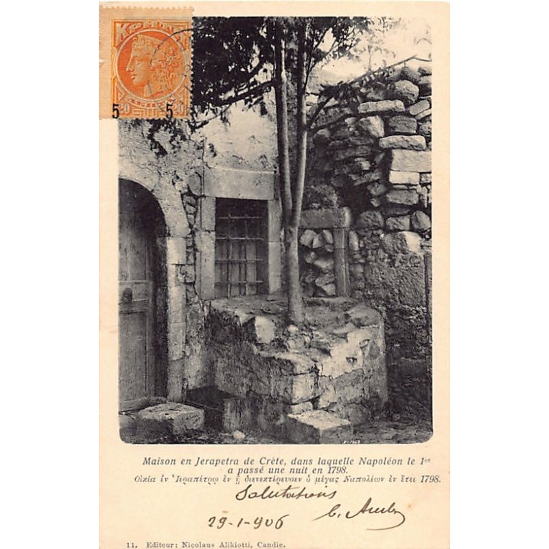 Rare collectable postcards of Greece. Vintage Postcards of Greece