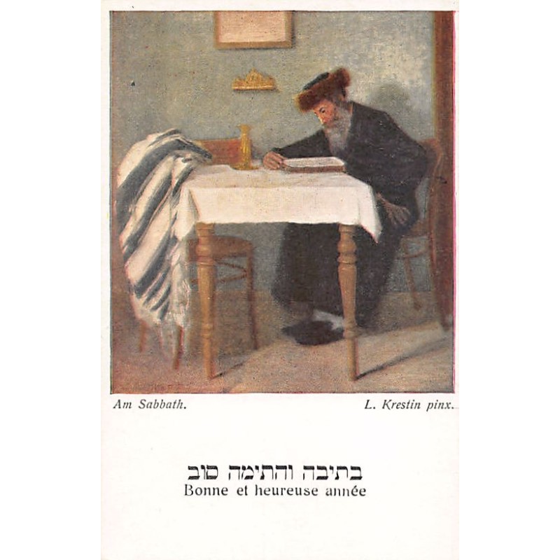 Rare collectable postcards of JUDAICA. Vintage Postcards of JUDAICA