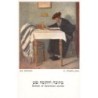 Rare collectable postcards of JUDAICA. Vintage Postcards of JUDAICA