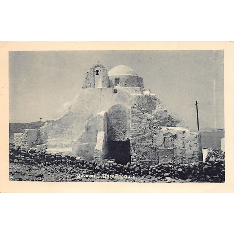 Rare collectable postcards of Greece. Vintage Postcards of Greece