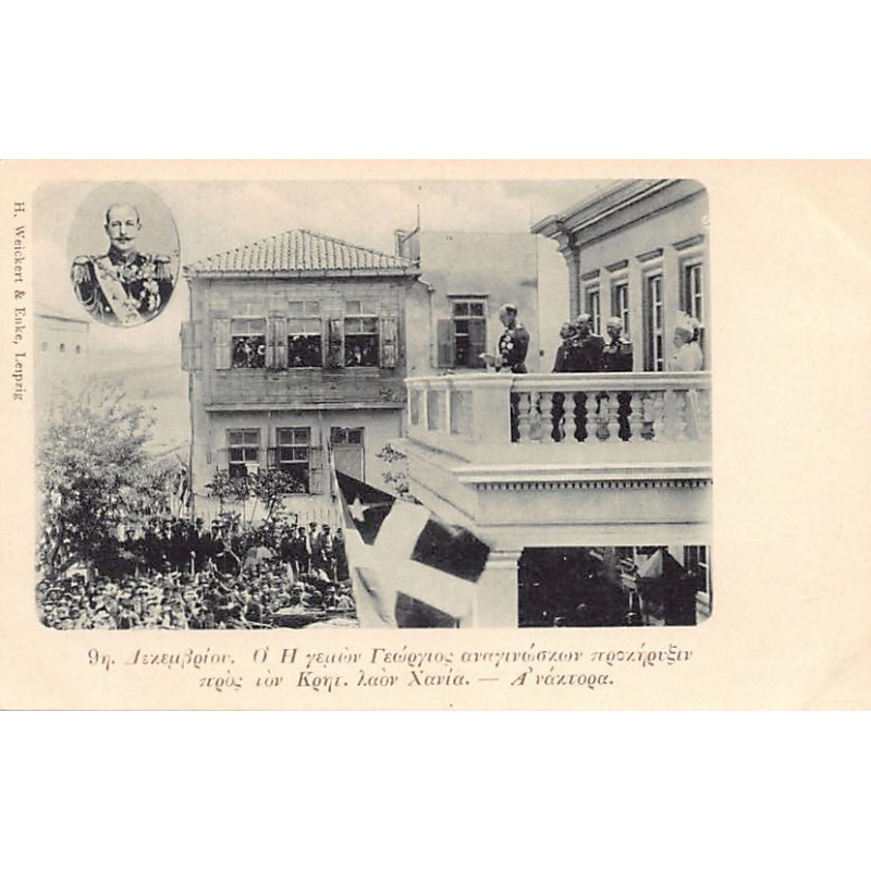 Rare collectable postcards of Greece. Vintage Postcards of Greece