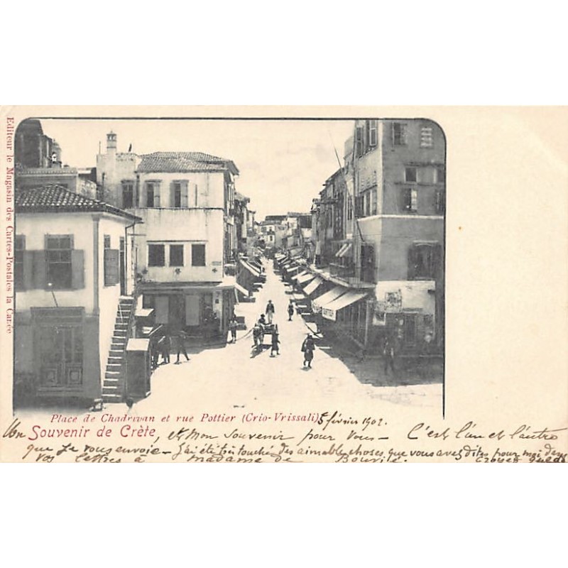 Rare collectable postcards of Greece. Vintage Postcards of Greece