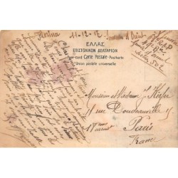 Rare collectable postcards of Greece. Vintage Postcards of Greece