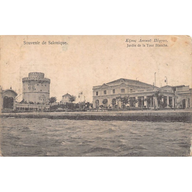 Rare collectable postcards of Greece. Vintage Postcards of Greece