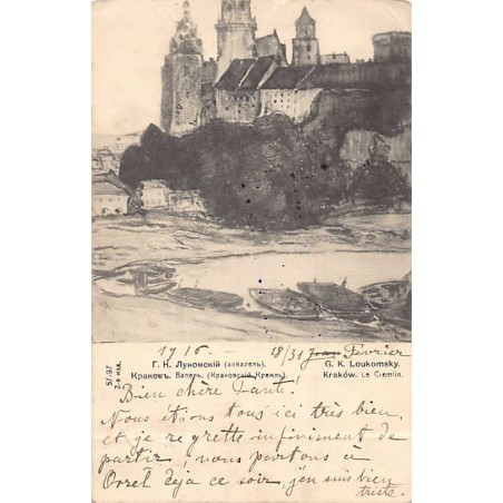 Rare collectable postcards of Poland. Vintage Postcards of Poland