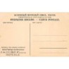 Rare collectable postcards of Russia. Vintage Postcards of Russia