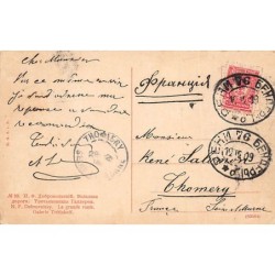 Rare collectable postcards of Russia. Vintage Postcards of Russia